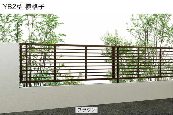 YKKAP シンプレオ フェンス YB1型 YB2型 横格子 高尺タイプ対応