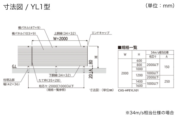YKKAP シンプレオ フェンス YL1型 横ルーバー YL2型 採光ルーバー 高尺タイプ対応