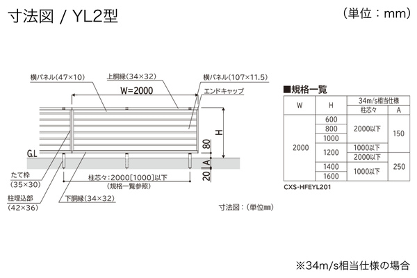 YKKAP シンプレオ フェンス YL1型 横ルーバー YL2型 採光ルーバー 高尺タイプ対応
