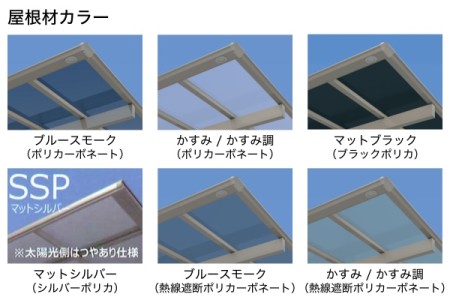 屋根材カラー