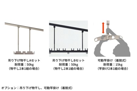 吊り下げ物干し