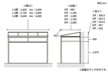 正面間口