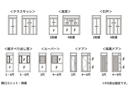 外観右仕様