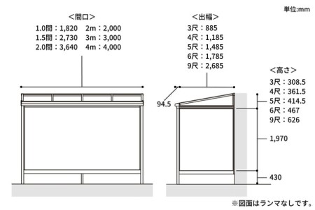 正面間口