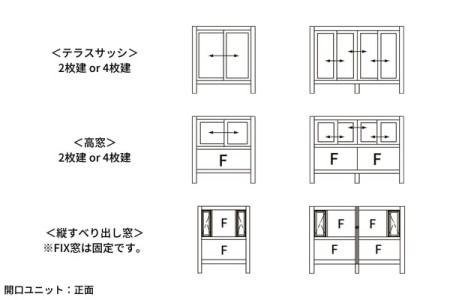 正面仕様