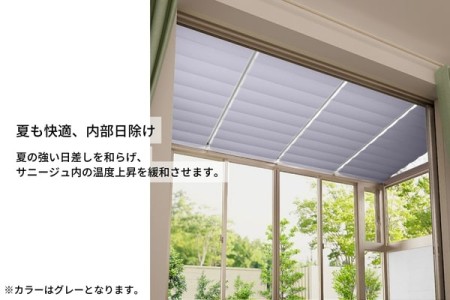 内部日除け