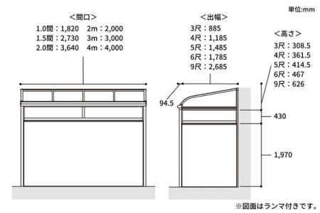 正面間口