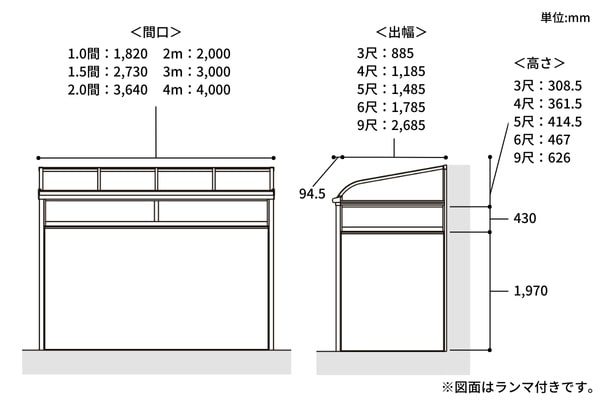 LIXIL サニージュ R型 土間納まり 600タイプ（ランマ付き）