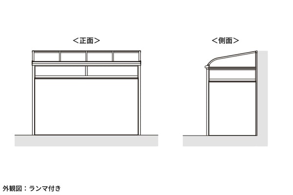 LIXIL サニージュ R型 土間納まり 600タイプ（ランマ付き）