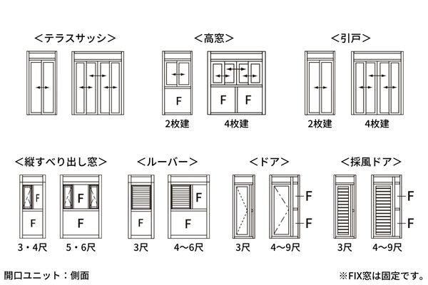 LIXIL サニージュ R型 土間納まり 600タイプ（ランマ付き）