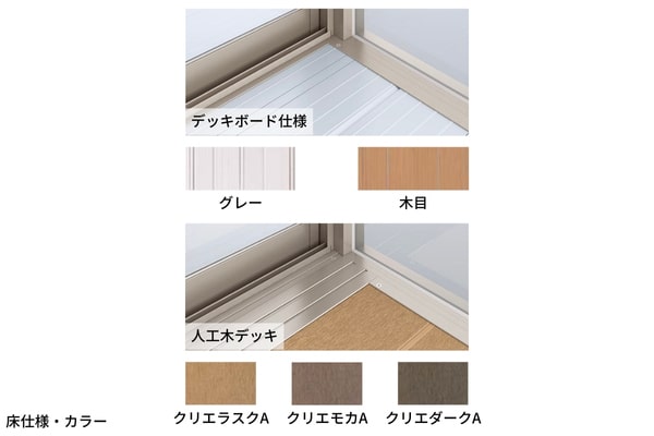 LIXIL サニージュ R型 床納まり 600タイプ（ランマなし）