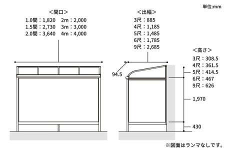 正面間口