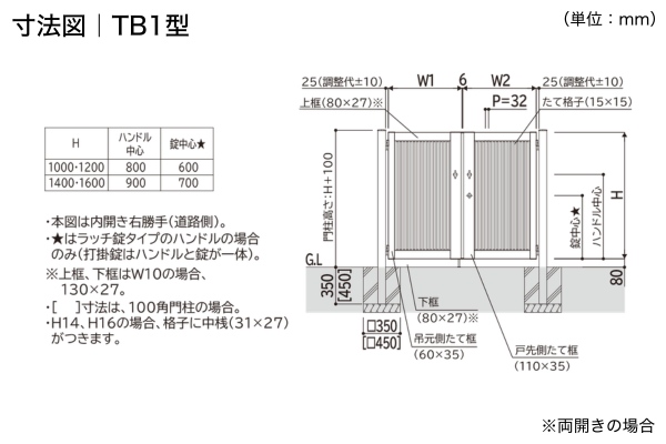 YKKAP シンプレオ 門扉 TB1型 TB2型 たて格子 門柱式 両開き/親子開き/片開き