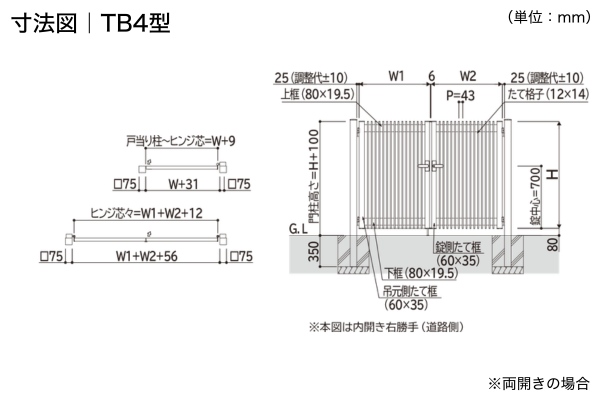 YKKAP シンプレオ 門扉 TB4型 たて格子 AB1型 アメリカン 門柱式 両開き/親子開き/片開き