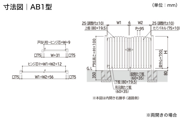 YKKAP シンプレオ 門扉 TB4型 たて格子 AB1型 アメリカン 門柱式 両開き/親子開き/片開き