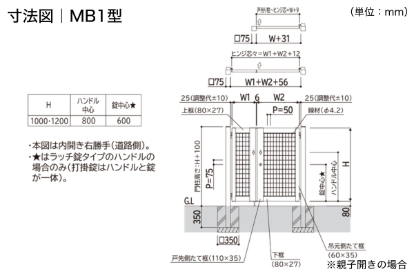 YKKAP シンプレオ 門扉 XB1型 井桁格子 MB1型 メッシュ 門柱式 両開き/親子開き/片開き