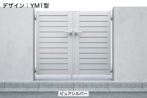 YKKAP シンプレオ 門扉 YM1型 横目隠し 門柱式 両開き/親子開き/片開き