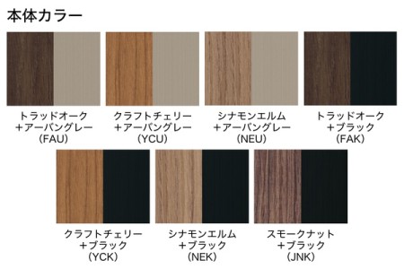 本体カラー