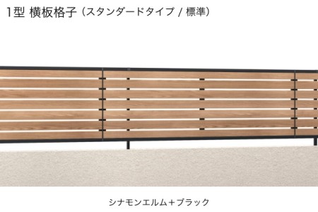 1型（スタンダードタイプ） 