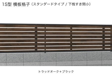 1S型（スタンダードタイプ） 