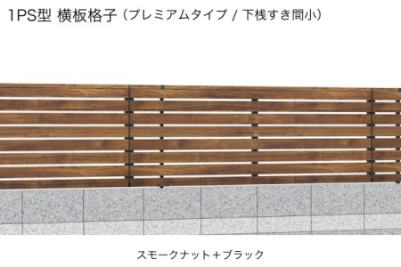 1PS型（プレミアムタイプ） 