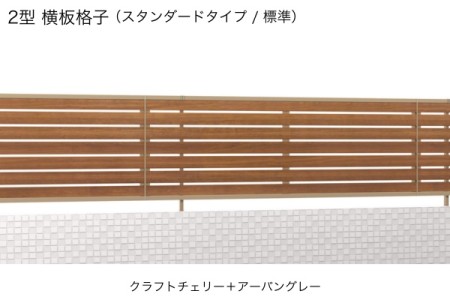 2型（スタンダードタイプ） 