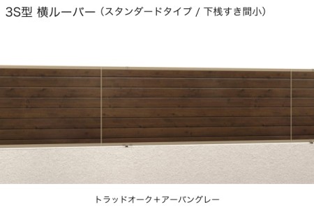 3S型（スタンダードタイプ） 