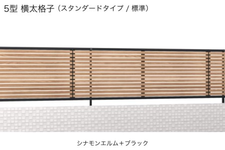 5型（スタンダードタイプ） 
