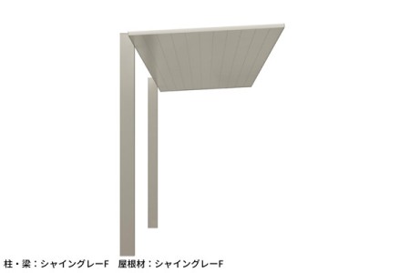シャイングレーF（柱・梁）<br>+
シャイングレーF（屋根） 