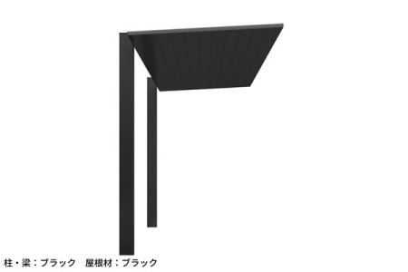 ブラック（柱・梁）<br>+
ブラック（屋根） 