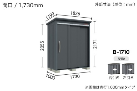 1,730mm 