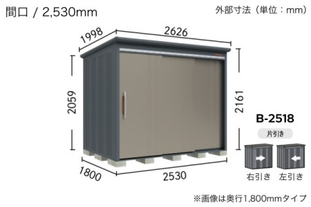 2,530mm 