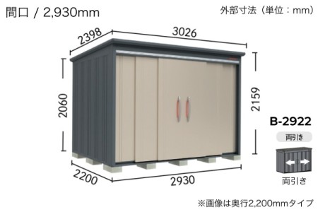 2,930mm 