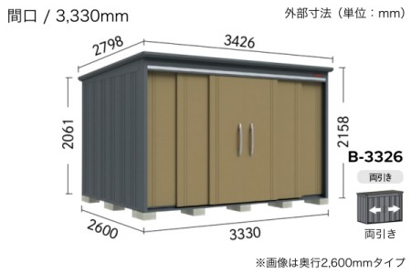 3,330mm 