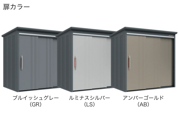 タクボ物置 BELOS べロス 一般型（Bシリーズ）