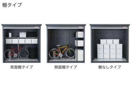 棚タイプ