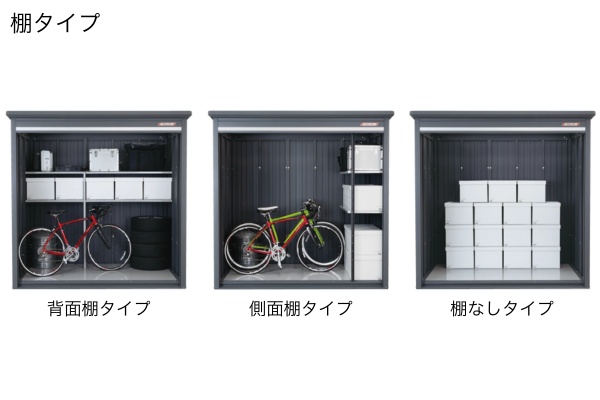 タクボ物置 BELOS べロス 一般型（Bシリーズ）