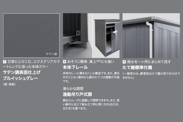 タクボ物置 BELOS べロス 一般型（Bシリーズ）