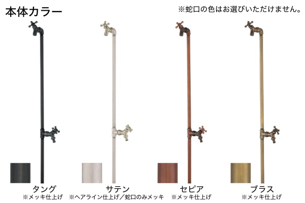 UNISON BARU バルスタンド 左右仕様 水栓2口 蛇口付き｜立水栓・水栓柱