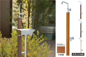 UNISON CASA カーサスタンドⅡ 左右仕様 木目調 水栓2口 蛇口付き｜立水栓・水栓柱