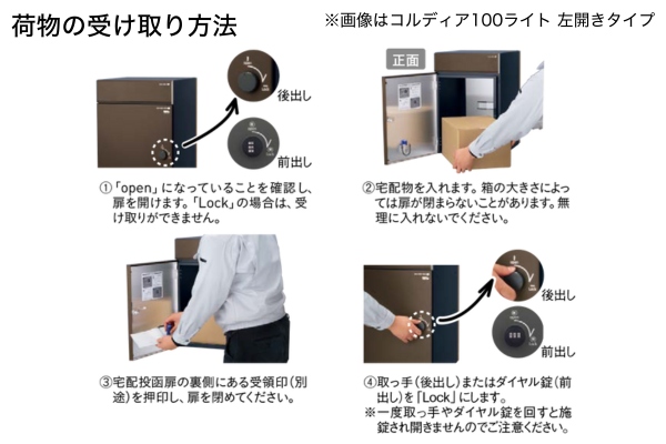 UNISON COLDIA コルディアライト 100ライト/80ライト/120ライト ポスト有り/ポスト無し 宅配ボックス｜据置きタイプ
