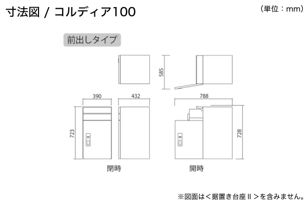 UNISON COLDIA コルディア100/コルディア80 ポスト有り 2重扉 宅配ボックス｜据置きタイプ