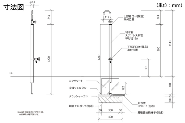 UNISON FINO フィーノスタンドⅡ 左右仕様 水栓2口 蛇口付き｜立水栓・水栓柱