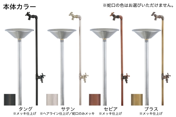UNISON ガーデンシンク BARU バル 左右仕様 水栓2口 ポット 蛇口付き｜立水栓・水栓柱