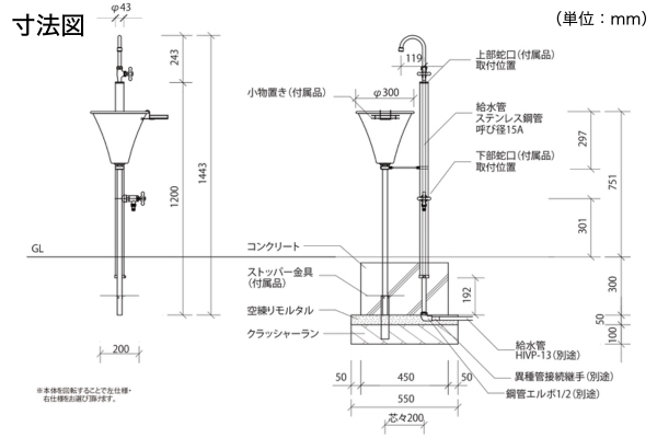 UNISON ガーデンシンク FINO フィーノⅡ 左右仕様 水栓2口 ポット 蛇口付き｜立水栓・水栓柱