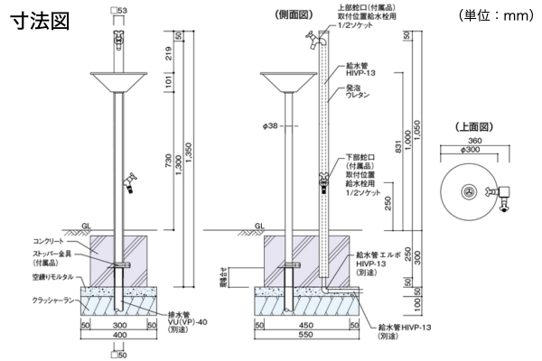 UNISON ガーデンシンク Spre スプレ 水栓2口 ポット 蛇口付き｜立水栓・水栓柱