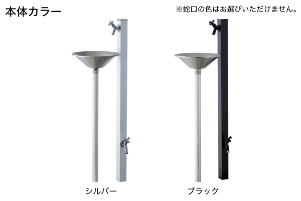 UNISON ガーデンシンク Spre スプレ 水栓2口 ポット 蛇口付き｜立水栓・水栓柱