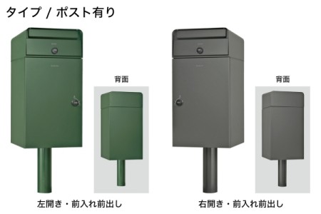 ポスト有り 