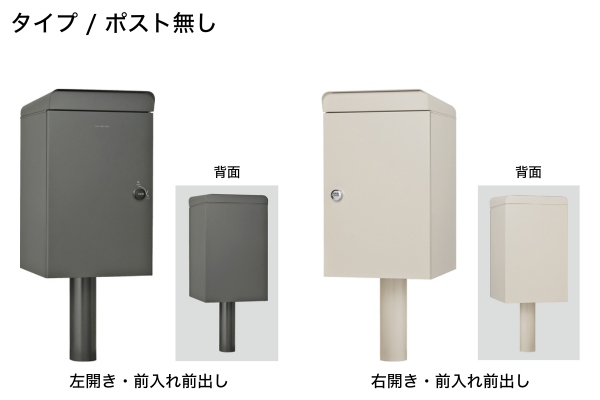 UNISON Kate ケイトⅡ ポスト有り/ポスト無し サインシール付 宅配ボックス｜スタンドタイプ