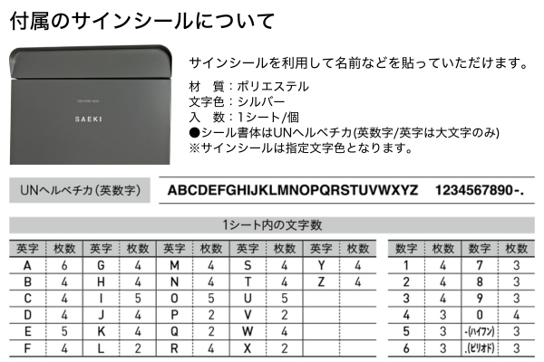 UNISON Kate ケイトⅡ ポスト有り/ポスト無し サインシール付 宅配ボックス｜スタンドタイプ